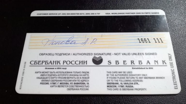 Подпись на банковской карте обязательна или нет