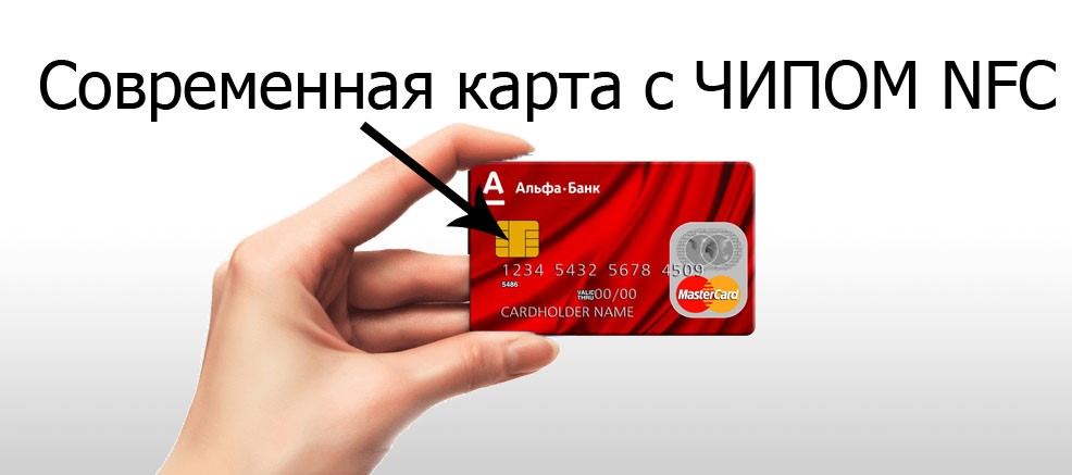 Карта копилка nfc