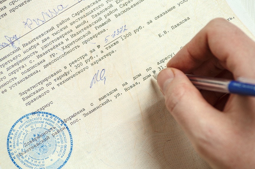 Доверенность на пользование банковской картой Сбербанк