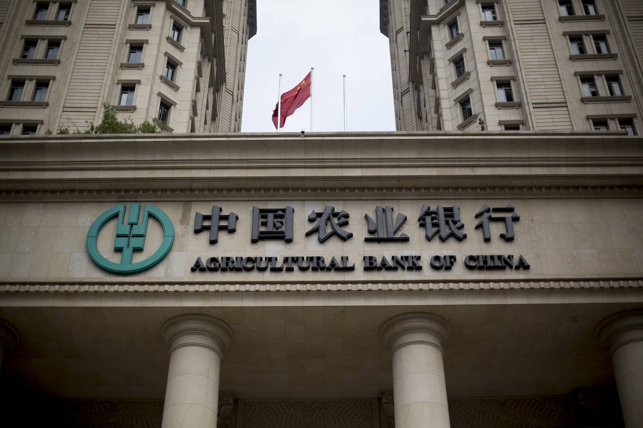 Банки китая вводят. Agricultural Bank of China в России. Банк Китая. Китайский банк развития. Банки развития Китая.