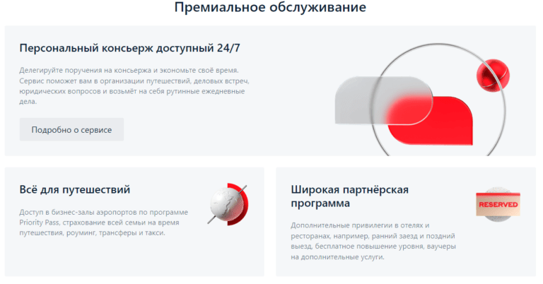 Альфа карта премиум заказать