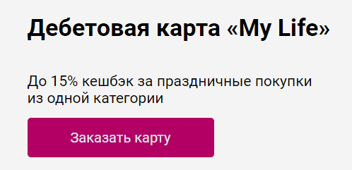 Убрир карта мир my life